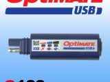 O100 Optimate Universal USB Charger SAE100